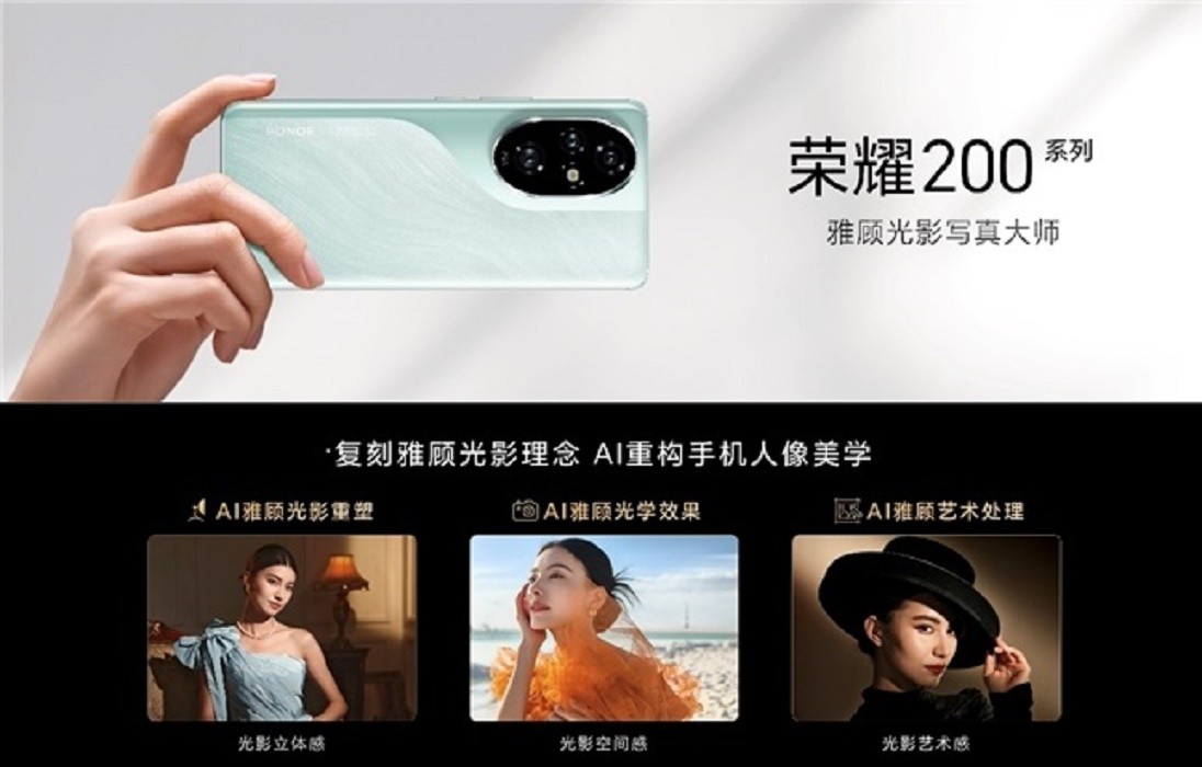 1639元，入手荣耀200，那绝对是物有所值的！