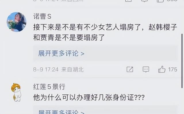 太炸裂了，王丽坤老公竟然把嫖过的女演员列了个名单，真替她可惜