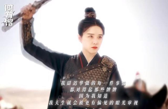 檀健次的《四方馆》告诉我们,当陈小纭太惊艳时,女主打酱油去吧