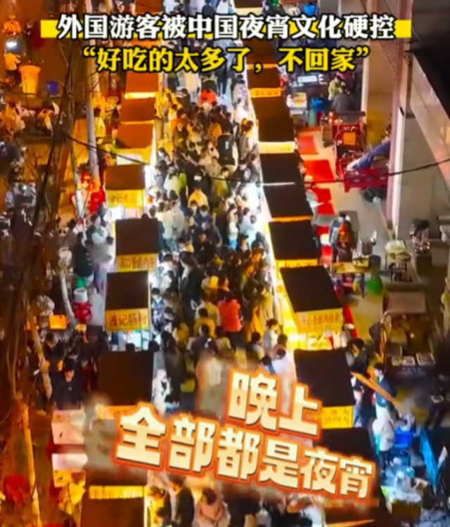 中国夜市在外网“杀疯了” 外国网友惊呼:这东西也能吃?
