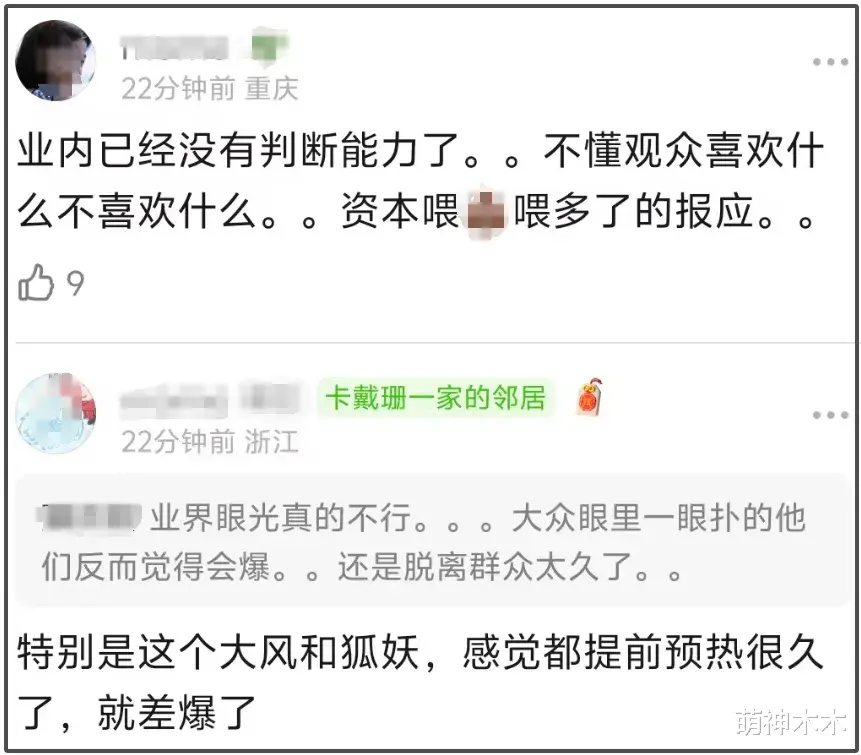 好尴尬!《大奉打更人》赞助商把王鹤棣除名了,直播用张若昀卖货