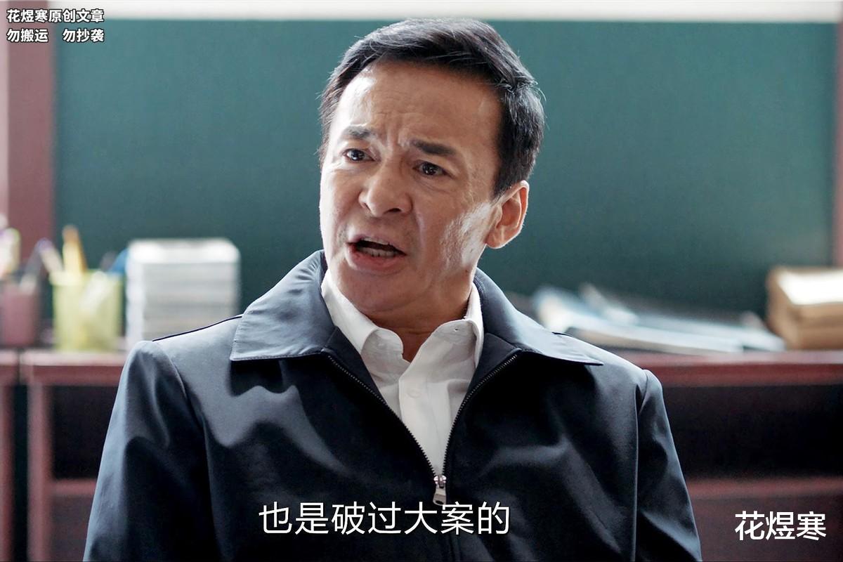 《我是刑警》这才叫演技,顾保雄暴怒摔房门,掣肘秦川后“人间蒸发”