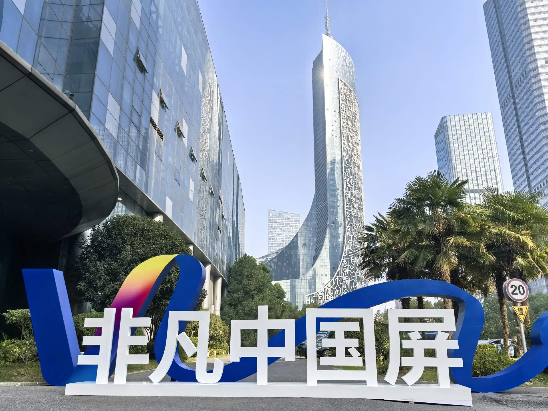 國產之光：維信諾攻克屏幕技術難題，新一代發光材料驚艷亮相