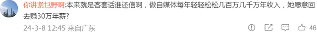 孟羽童称可能重返职场，收入保密。网友：回去也没人敢用