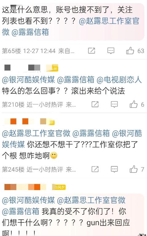 赵露思被爆深夜送医院急救，微博已被封锁，知情人透露更多内幕