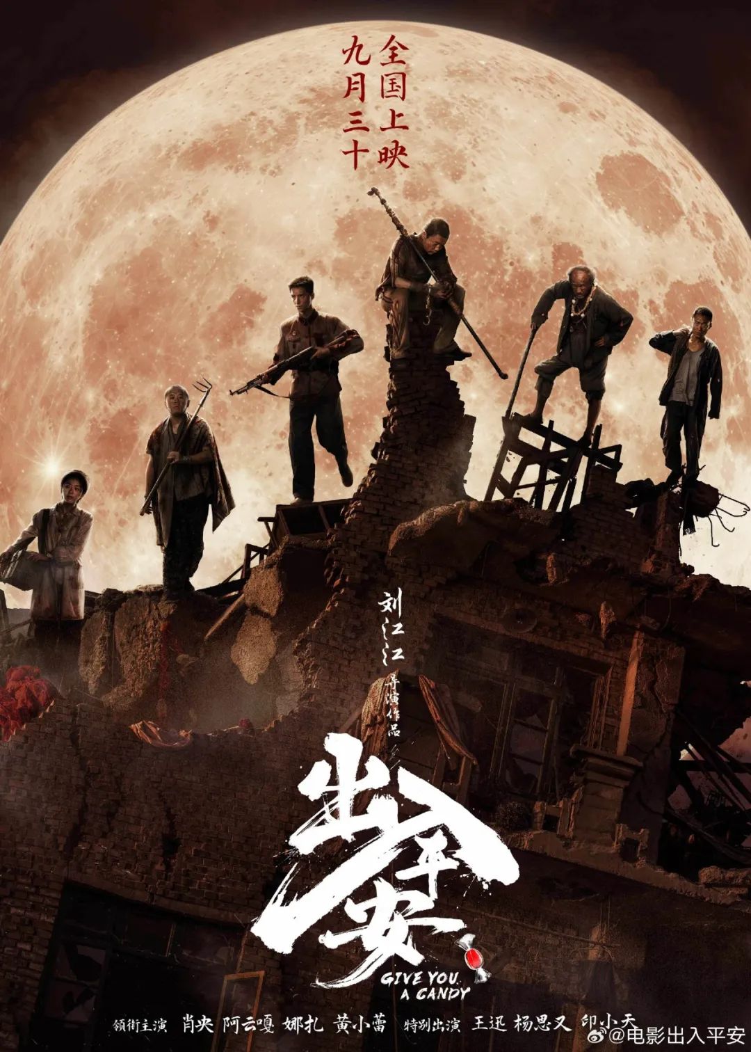 角逐！谁才是2024国庆档爆款预定？