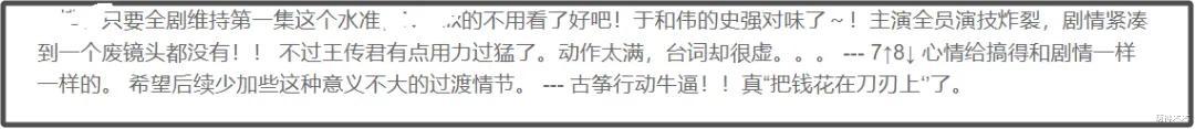 金鹰奖出席名单引热议，唐嫣胡歌等人缺席，网友吐槽：结果太好猜