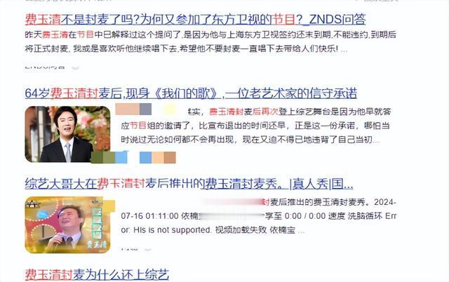 歌手费玉清为何“消失”了?看他做的那“糊涂事”,你就全明白了