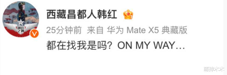 韩红|韩红回应了！喊话愿意出战《歌手》，网友却质疑过度营销玩不起