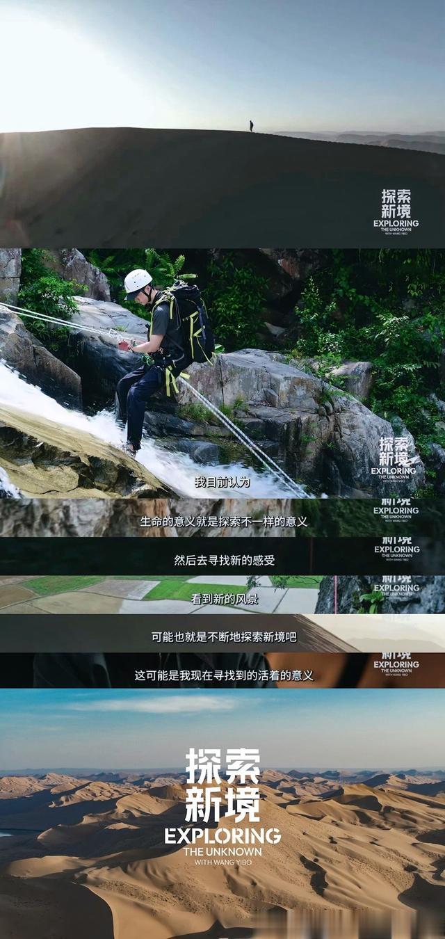 事态再升级!王一博《探索新境》赢麻了,评论数破百万引爆热搜!