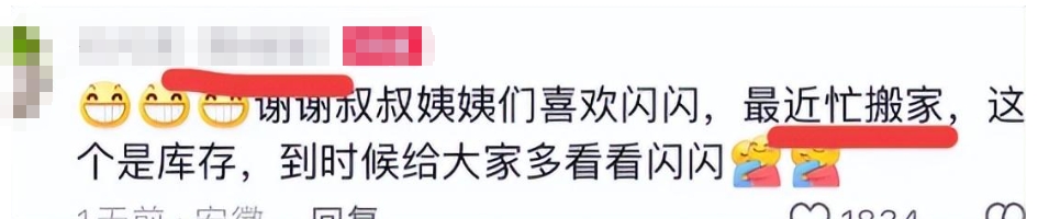 笑麻了！黄一鸣回应王思聪给抚养费和一套房，闪闪评论区炸了