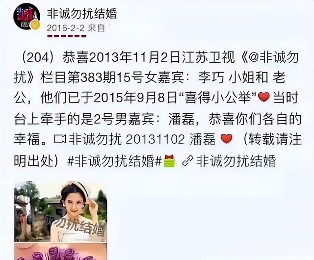 汪峰|汪峰新女友“森林北”曾上过《非诚勿扰》？真的！并已结婚生女