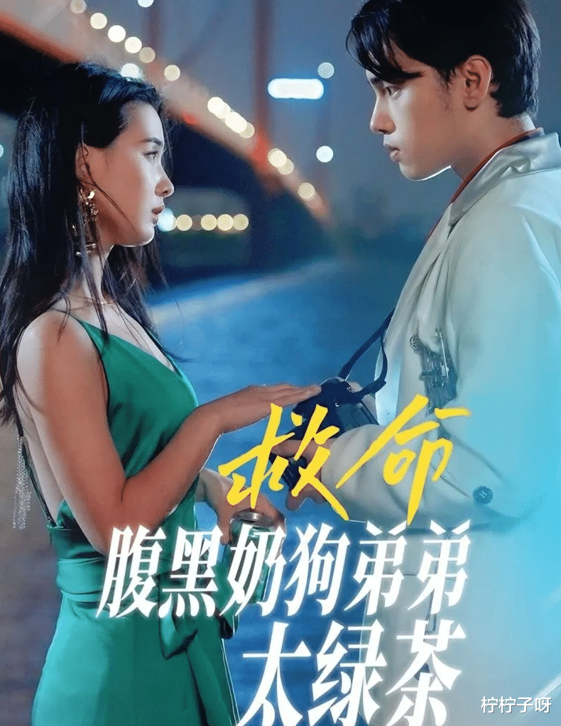 又茶又撩!短剧圈“顶流绿茶男主”天花板,非霍阑川莫属,你们不反对吧?