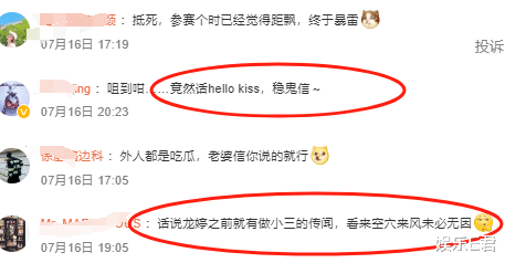 43岁龙婷被曝搭上演唱会大佬,从东北到香港,她为了上位真够拼