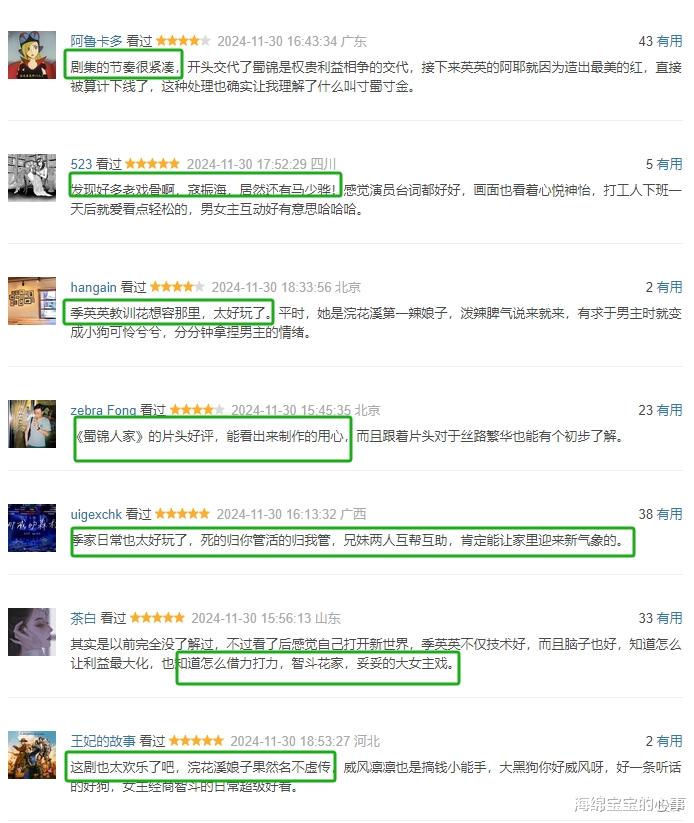 《蜀锦人家》的播出告诉观众：孙俪的成功模式真的很难复制！