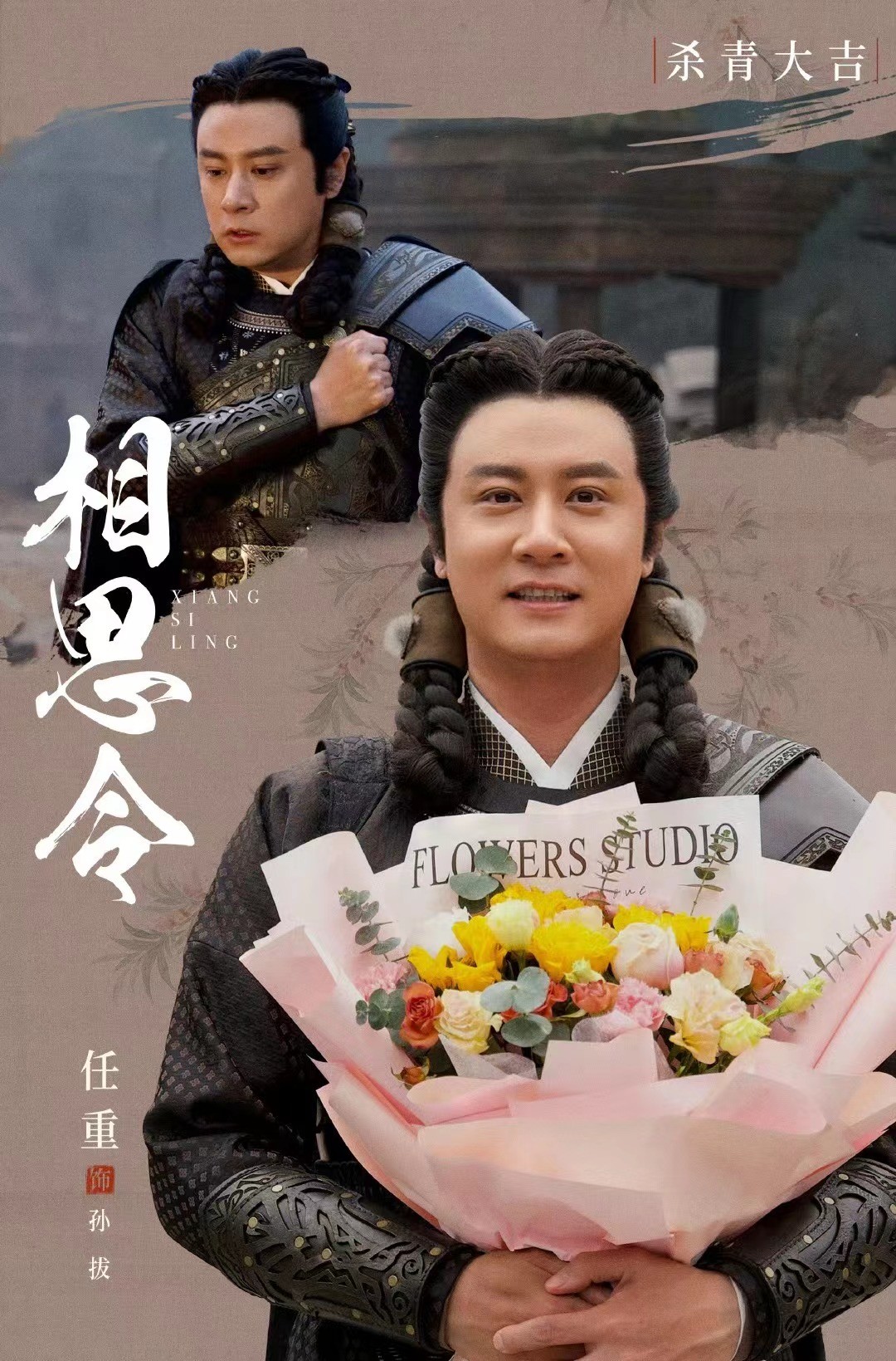 要复出了?baby30集古装大剧首播将至,平台预约已经破75万人