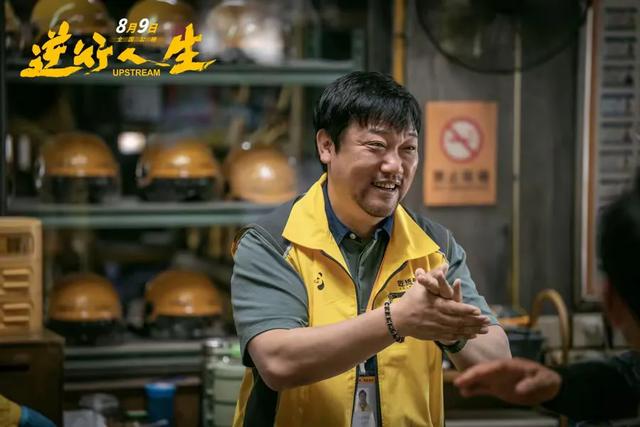 《逆行人生》最新上映,给演员演技排个名,丁勇岱第三,徐峥第二