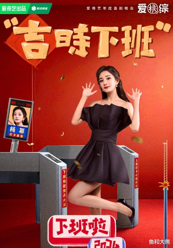 麦琳杨子留几手官宣新综艺,与杨幂王俊凯同台,当网红哪有明星香