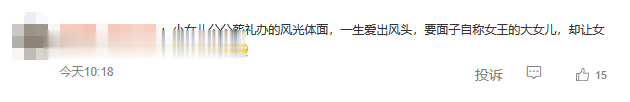 越扒越有！S妈发声遭抵制，大S生前疑想起诉S妈，大S死因又爆猛料