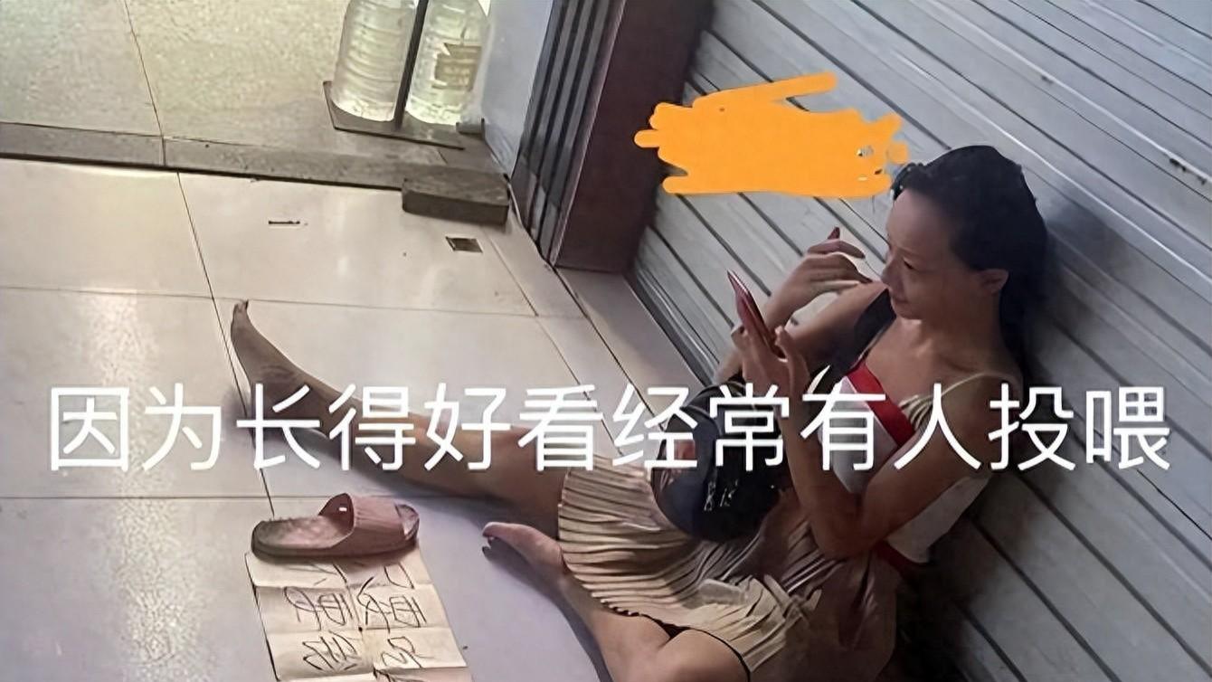 广西女子常年坐街边摆烂，因颜值高被路人投喂，宁愿要饭也不打工