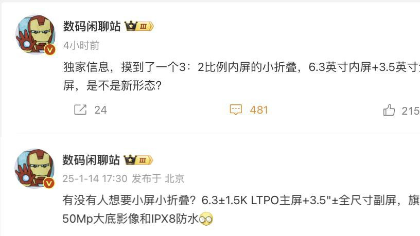 6.3英寸！刚公布的这小折叠屏，把我看呆了