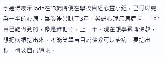 利智李连杰到海拔四千米高山修行惹争议,网友评论:修行还带老婆