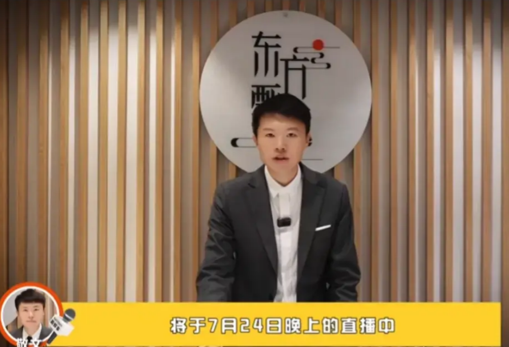 董宇辉刚感谢老俞体面分手,东方甄选敬文就官宣离职,小孙要裁员