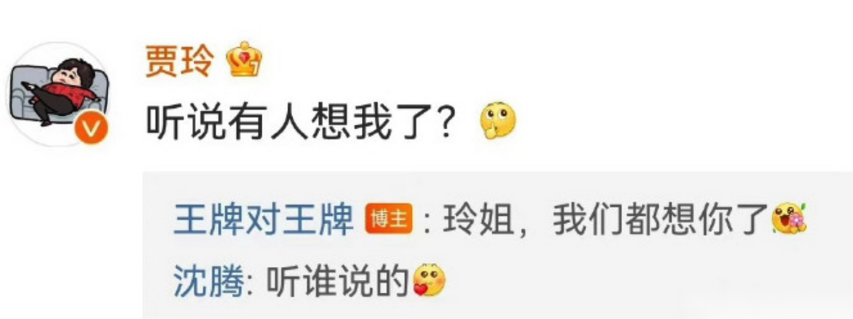 胡先煦|《王牌9》要来了？贾玲强势回归，看到播出时间：我想哭了