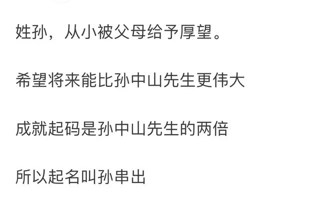 怎么从一个人的名字判断他的家境?网友:带娣的一眼就懂什么家庭