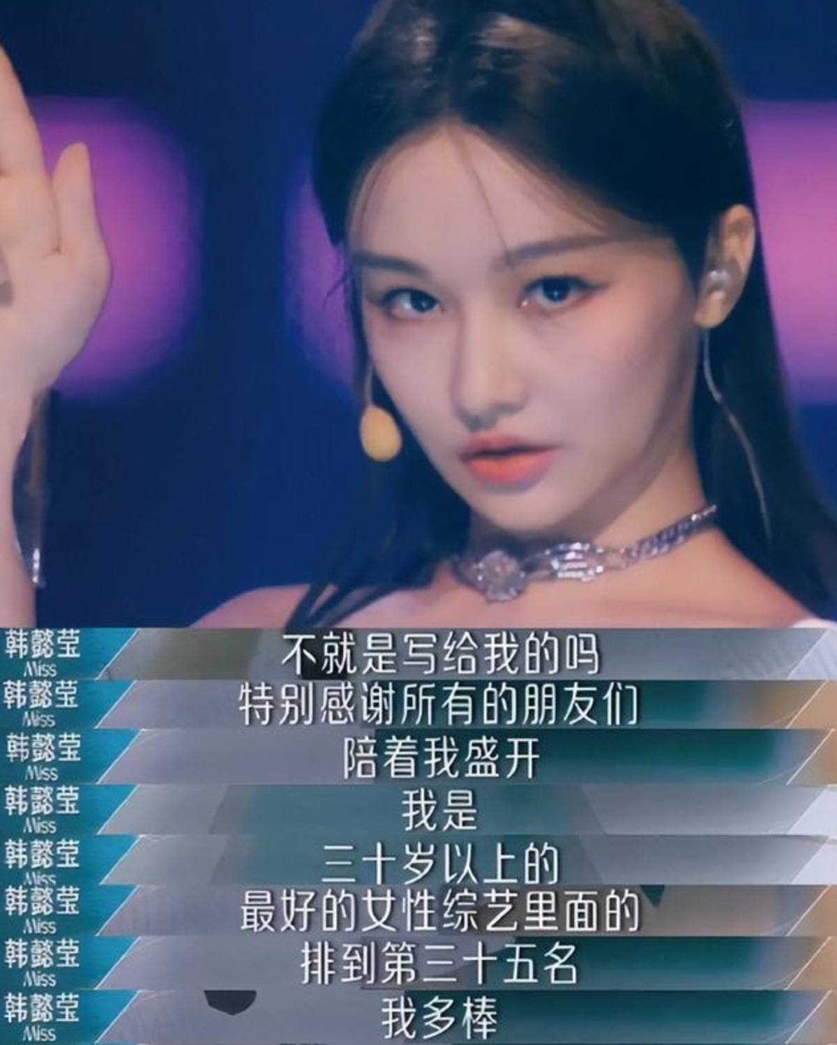 想靠《浪姐5》翻红却一轮游，“资本弃子”李溪芮，到底做错了什么