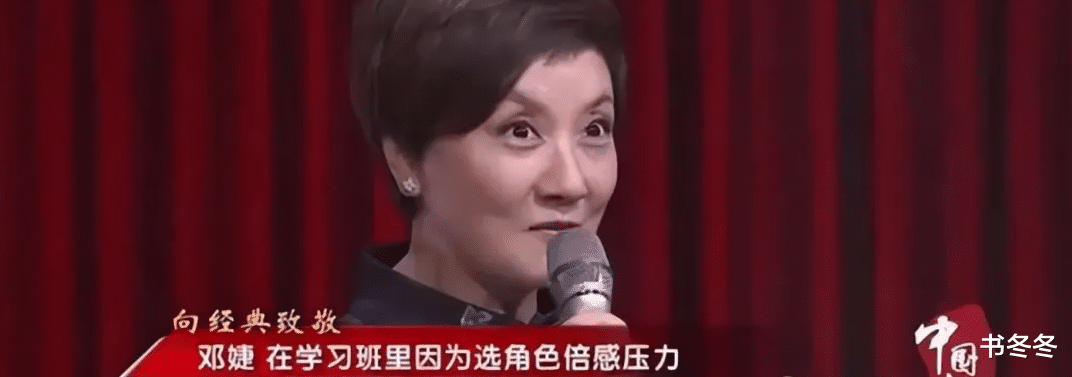 邓婕:被红楼剧组排挤3年,化妆师都敢欺负她