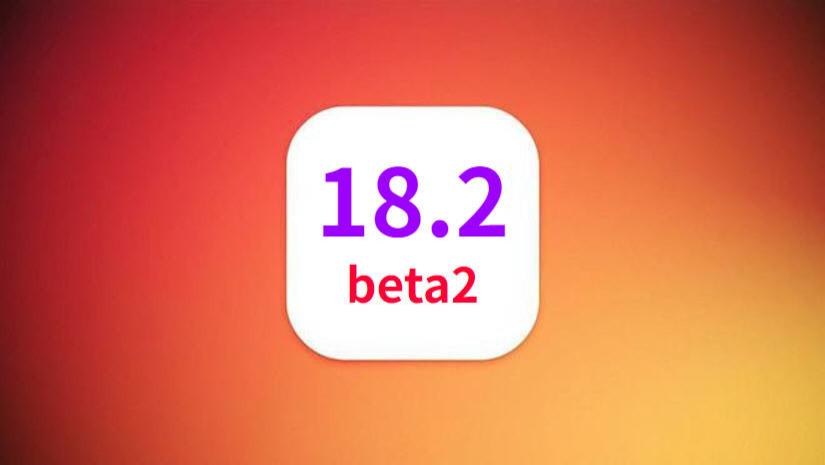 苹果iOS18.2.2正式发布，续航延长不可思议，这信号优化炸裂