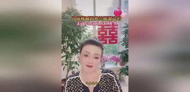 大S躺枪,张兰直播炫耀马筱梅送了份特别的礼物,大S竟从未叫过妈