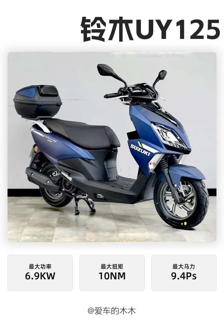 铃木SUZUKI全新踏板上市，售价10180元起，续航250km