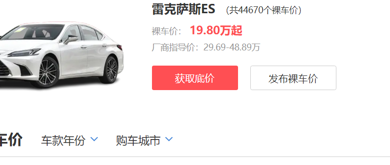 雷克萨斯ES一夜暴降10万！从29.69万降到19.8万，大卖18889台