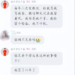 拒绝郭德纲3次邀请的卢鑫玉浩，宣布裂穴，理由是辱骂对方的爸爸