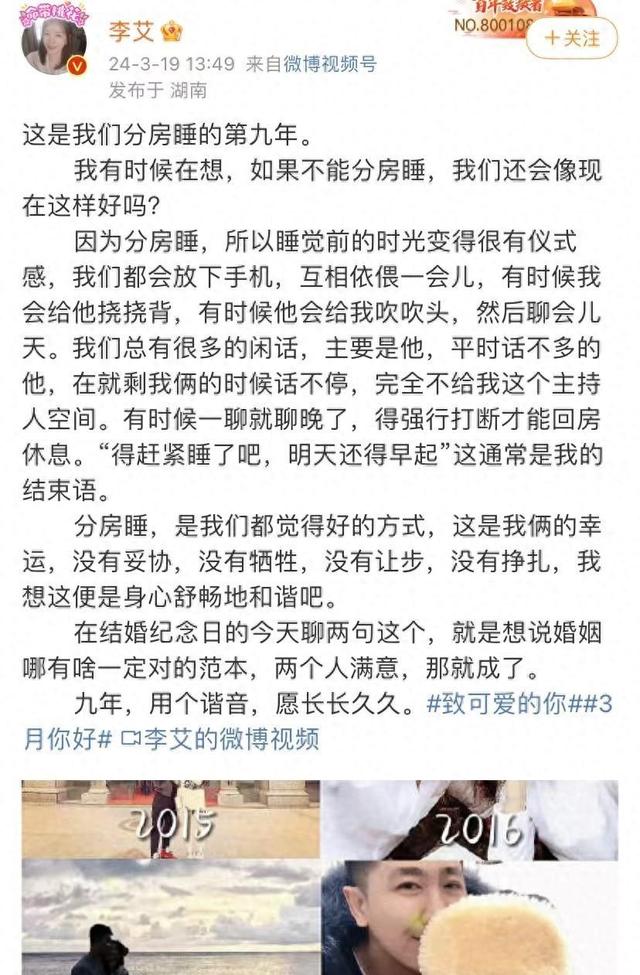 36岁嫁给自己经纪人，40岁怀孕生子，李艾：肥水不流外人田！