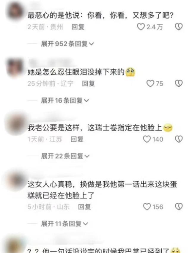 瑞士卷事件后续!当事人被官方核查,比剧本“更恶心”的事出现了