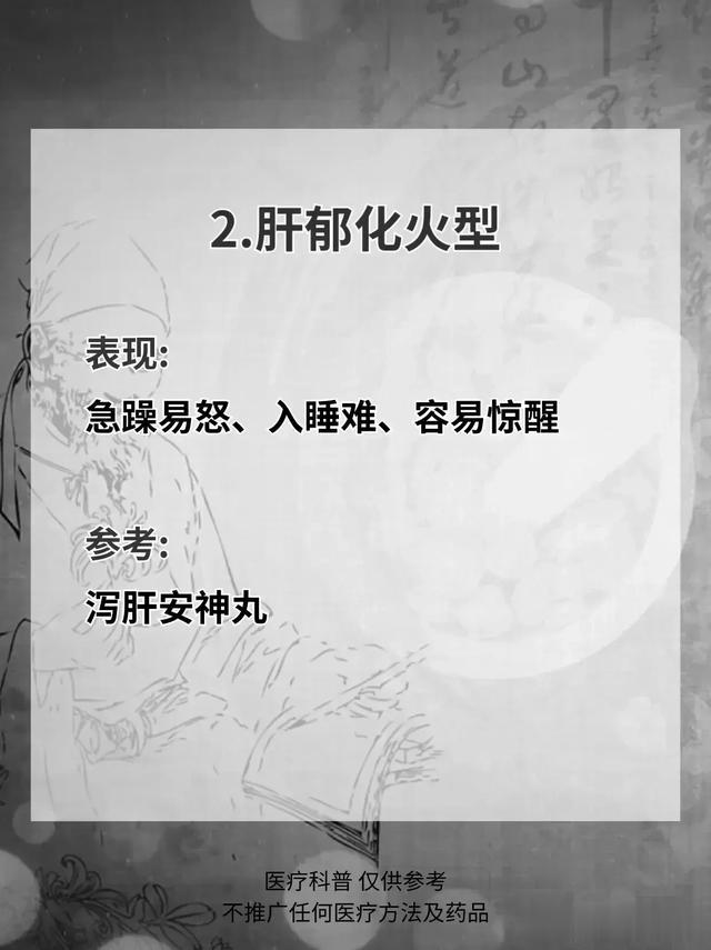 失眠不用怕，8个中成药助你好睡眠！