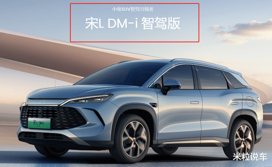 比亚迪全新中型SUV上市！高性价比，月销超2万，13万级配智能驾驶