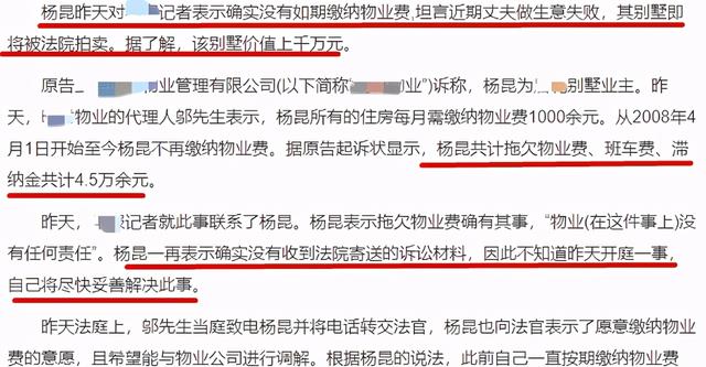 杨昆：别墅被拍卖，退休金2500，59岁无儿无女为夫还债，现怎样了