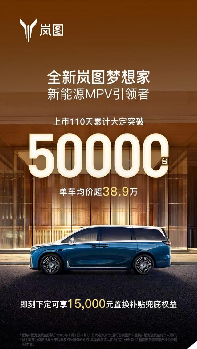新能源MPV市场杀出一匹黑马