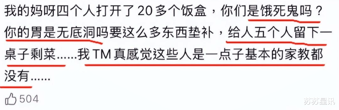 人设翻车！拿没教养当个性的她，终于惹众怒！怪不得金靖都嫌弃她