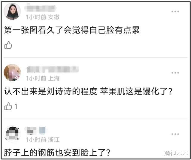 37岁刘诗诗被吐槽脸越来越僵，生图曝光撞脸杨幂，彻底没了辨识度