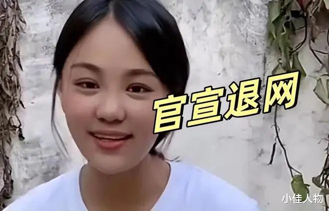 大结局!樊小慧承认陷害前夫,前助理将正式起诉,樊小慧官宣退网