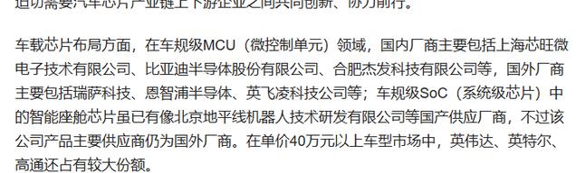 美国芯片断供开始,国内企业入场抢占市场,表现较突出的是这4家