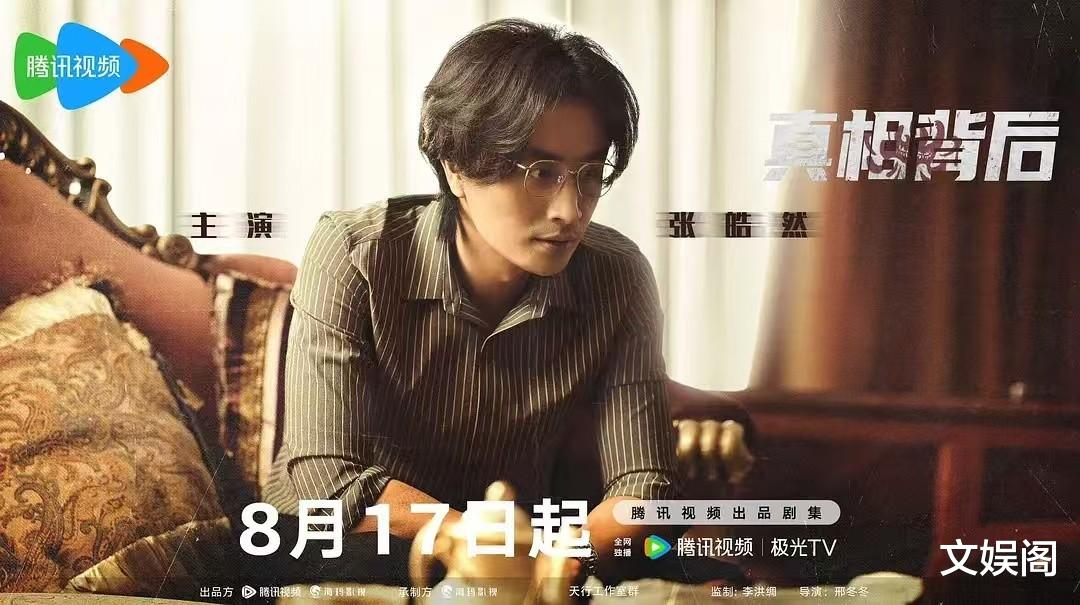 腾讯也出悬疑“王炸”了!热度破2w,这个阵容你意想不到