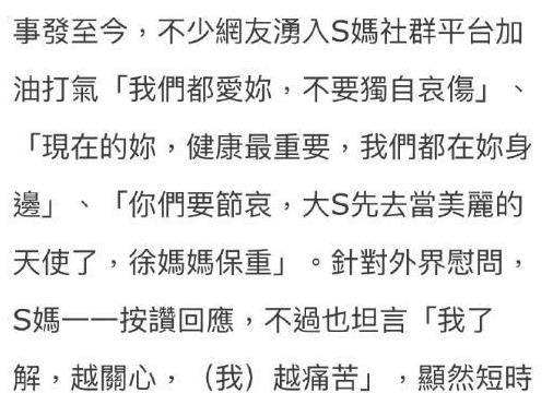 小S哭崩!大S闪婚内幕,这瓜比你想象的还精彩!