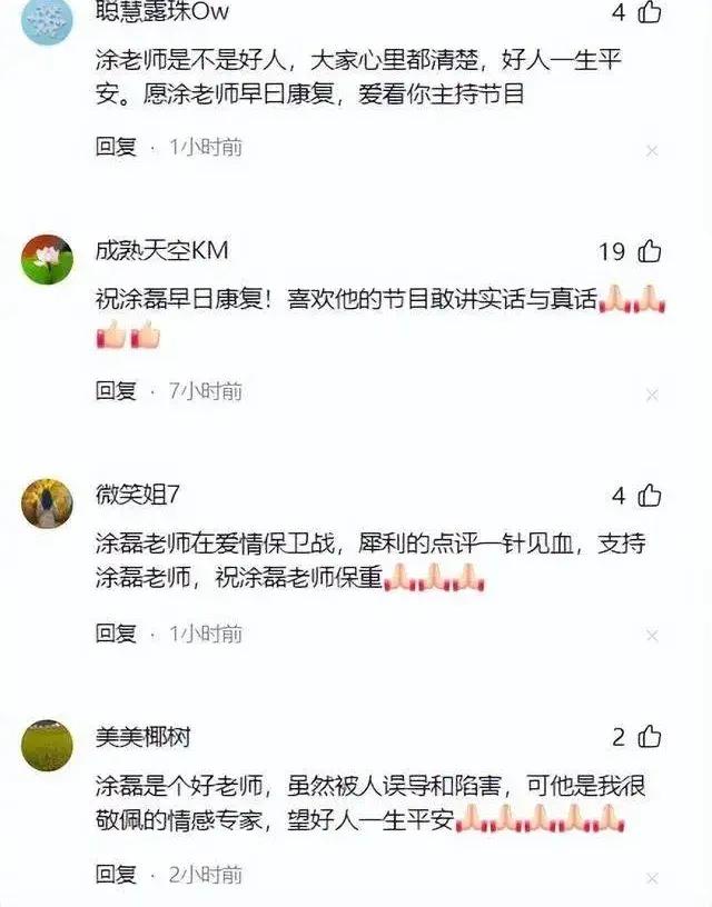 涂磊最新病情!5天没吃饭,面色苍白瘦好多,自曝腹痛难忍