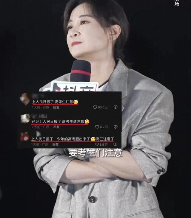 人民日报采访贾玲上试卷,李雪琴神预言压题,网友却笑死在评论区